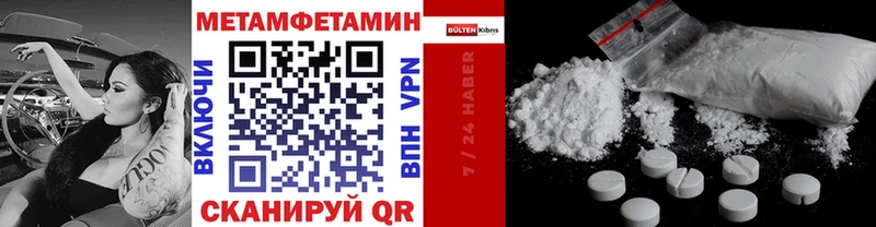 Метамфетамин Methamphetamine  Купить  Тутаев 