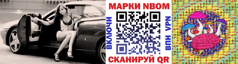 Купить  Тутаев  Марки NBOMe 1500мкг 